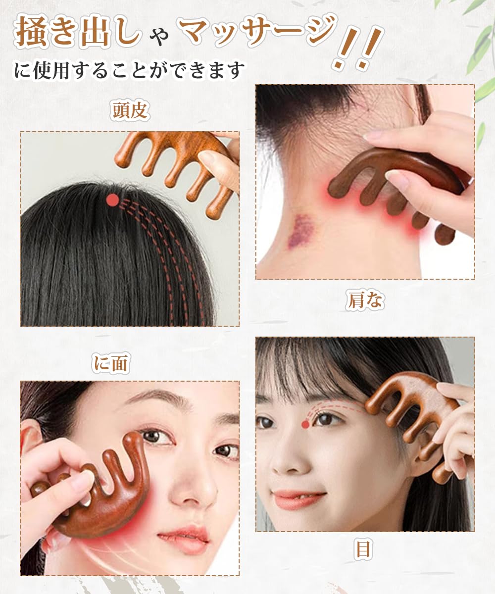 Amazon.co.jp: マッサージコーム 頭皮マッサージ 檀木櫛 ヘアケア 経絡